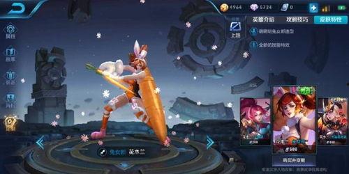 花木兰最新传说皮肤爆料,荣耀绽放，新传说皮肤惊艳来袭！